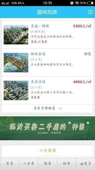 怎么线下推广房产