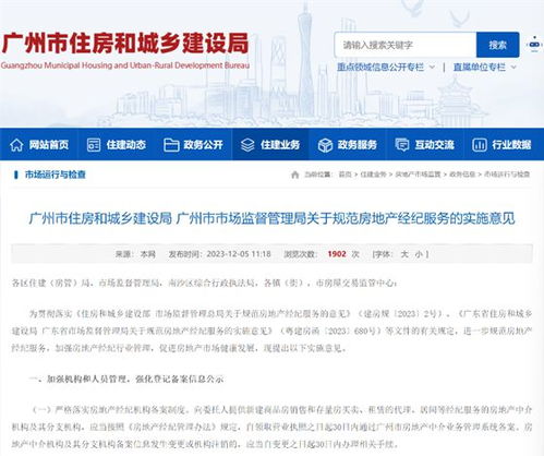 房产中介怎么把单