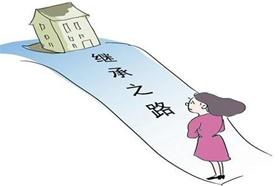 怎么样放弃自己的房产权