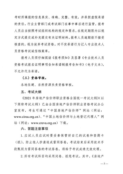 房产评估报告业务怎么做