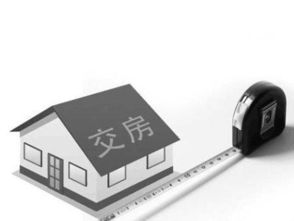 房产面积误差怎么处理