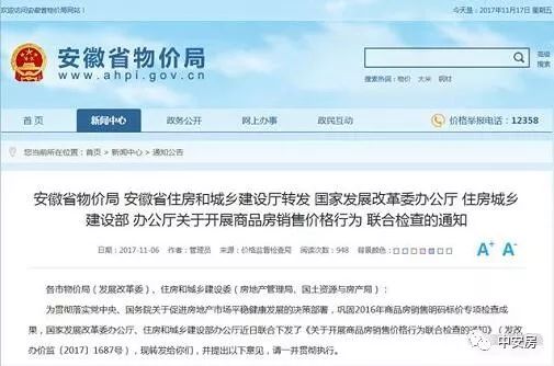 房产楼盘剩余怎么查询