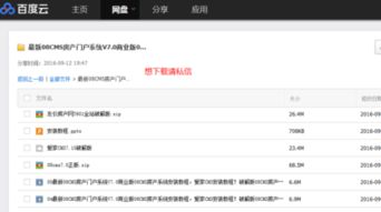 怎么查看房产热门标题
