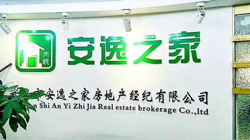怎么开办房产中介