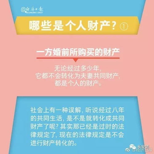 离异再婚房产怎么计算
