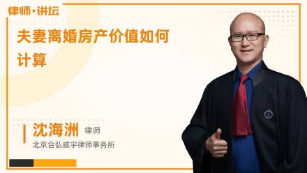 离异再婚房产怎么计算