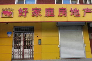 迎家房产怎么加盟