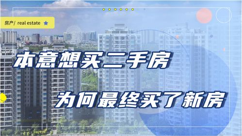 怎么选二手房产中介