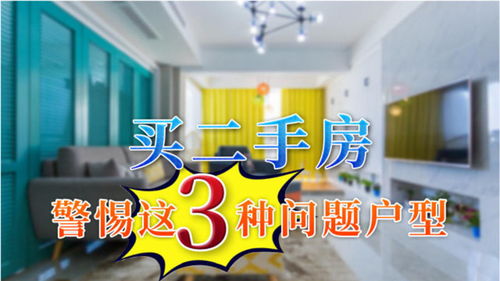 怎么选二手房产中介