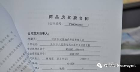房产证有网签码怎么查看