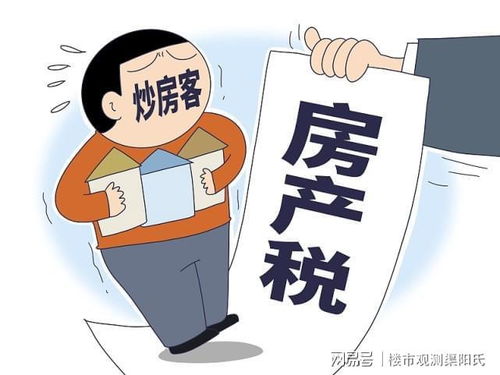 房产税怎么收的