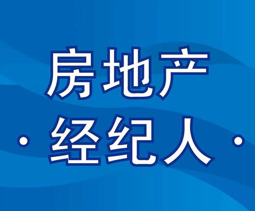 房产中介前景怎么样