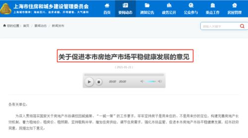 上海房产限购年限怎么算