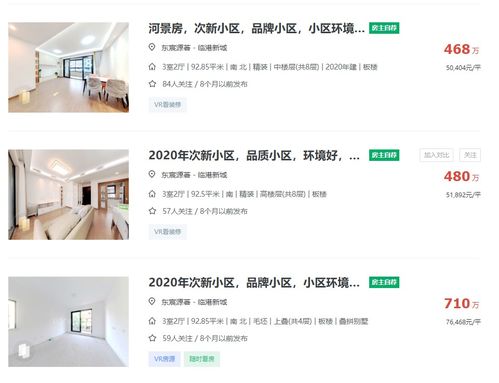 怎么查房产的核验价