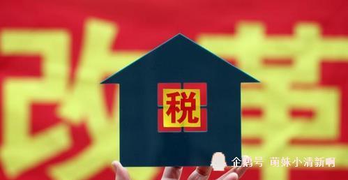个人房产怎么收税