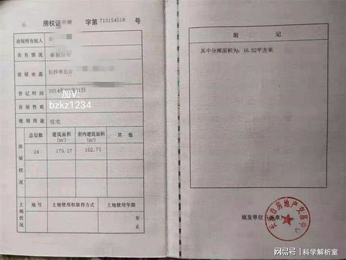 拆迁房产权证怎么买卖