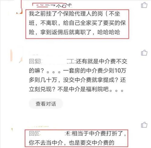 离职后房产中介该怎么办