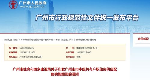 房产产权比例怎么设定