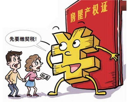 房产赠与怎么税
