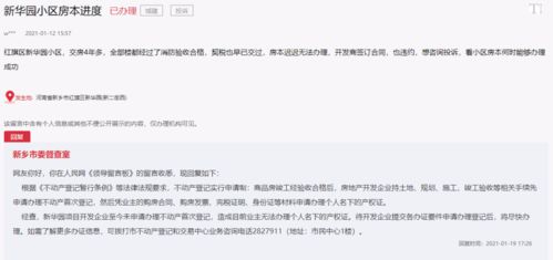 楼房拆迁有房产证怎么办
