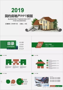 恋家房产模板怎么写