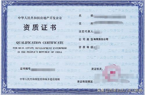 房产行业怎么看房产证