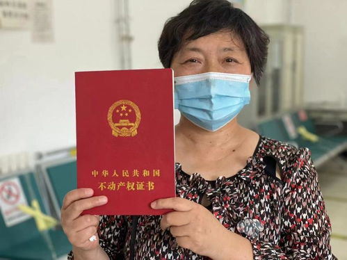 公寓怎么拿到房产证