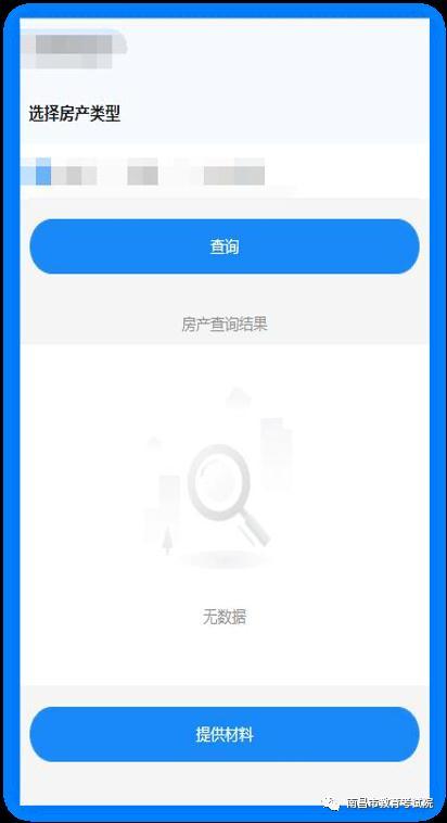 日照房产备案怎么查不到