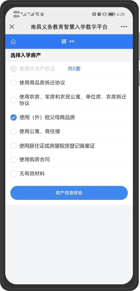 农房产权怎么查询