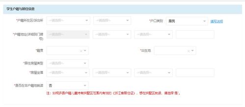 房产户口姓名怎么填写