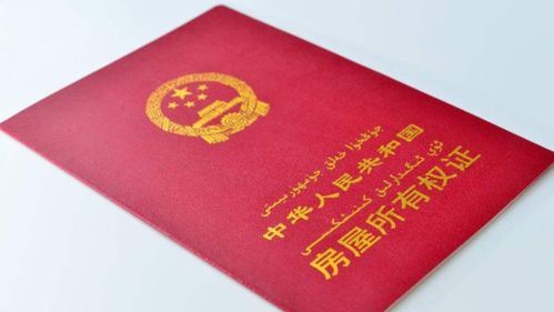 房产户口姓名怎么填写