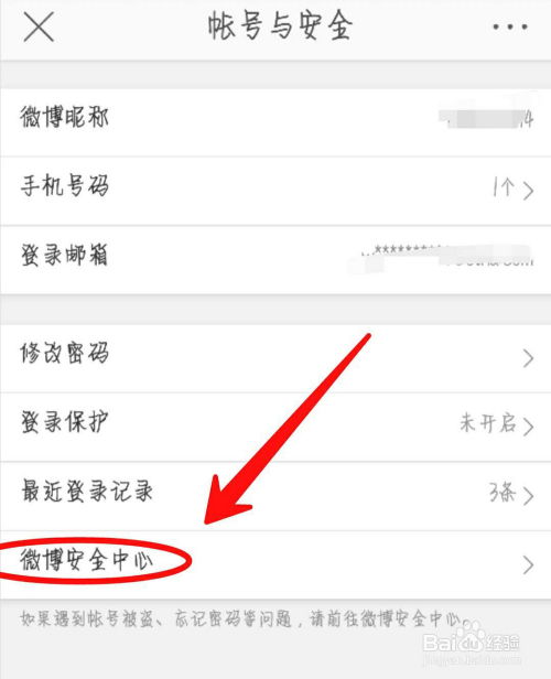 房产团体账号怎么注销