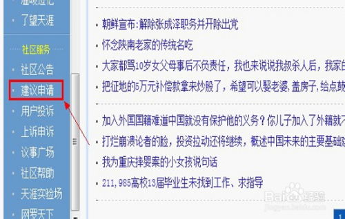 房产团体账号怎么注销