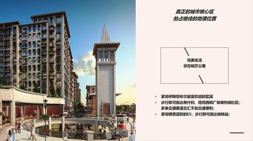 十亿怎么投资房产