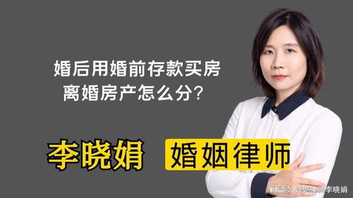 离婚后怎么寻找房产