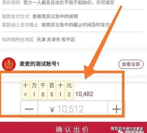 怎么确认房产拥有者