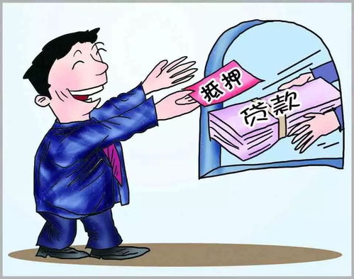 房产抵押怎么入户