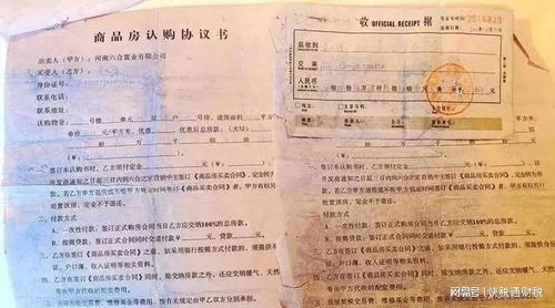 没有合同怎么查询房产