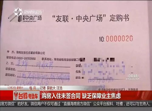 没有合同怎么查询房产