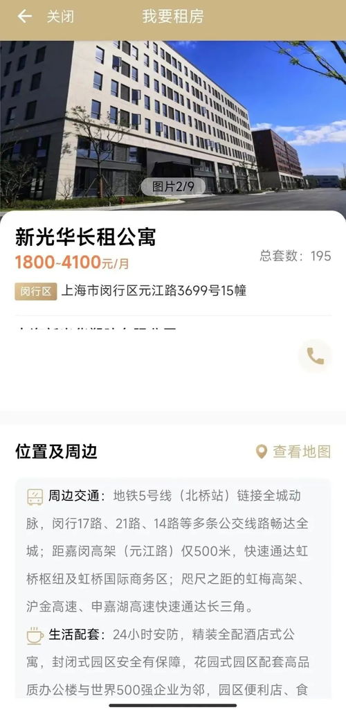 房产核验报告怎么查询
