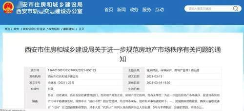 房产核验报告怎么查询