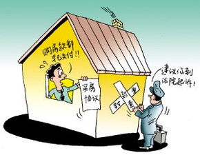 房产过户怎么解决