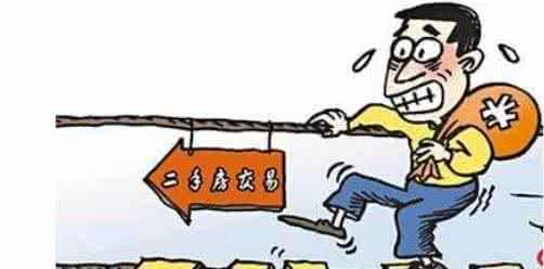 房产过户怎么解决