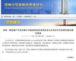 郑州个人房产怎么查询