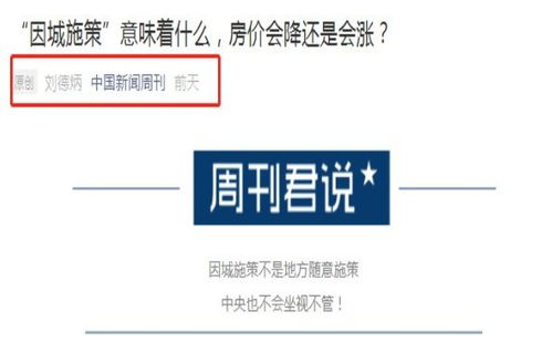 房产新闻怎么引流