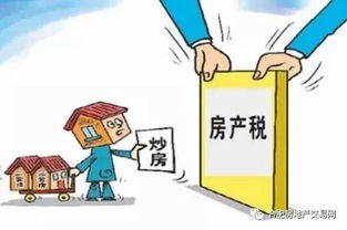 房产税调不到怎么办