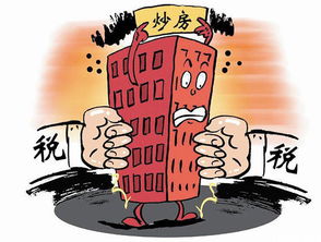 房产税调不到怎么办