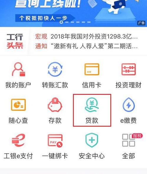 怎么查房产抵押额度
