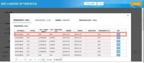 出租房产税怎么改