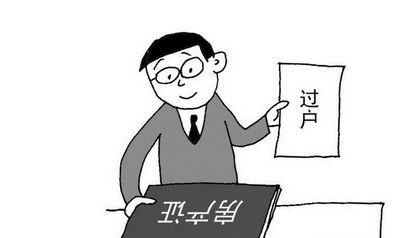 房产怎么过户给父母